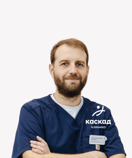 Прохоров Д.В.
